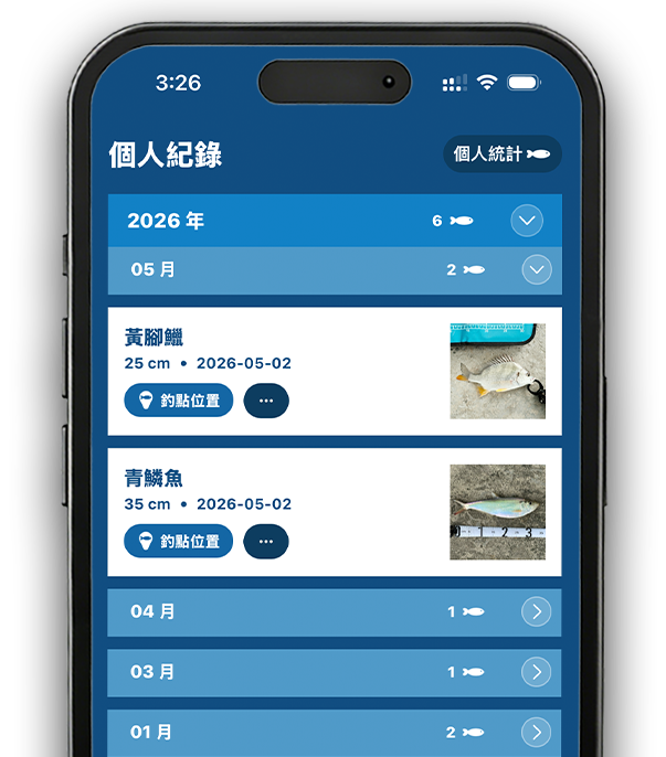 Hitto 魚獲記錄 App 介面